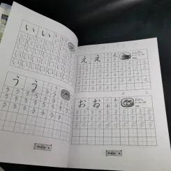 คัดญี่ปุ่น Japanese รูปที่ 12