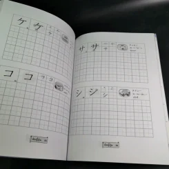 คัดญี่ปุ่น Japanese รูปที่ 15