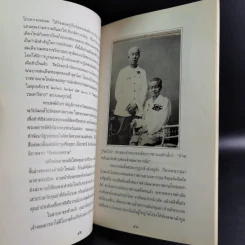 อนุสรณ์งานศพ พลโท หม่อมเจ้าชิดชนก กฤดากร รูปที่ 9