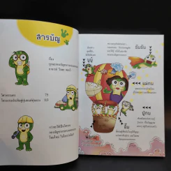 กว่าจะเป็นวิศวกร เล่ม 67 รูปที่ 10