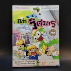 กว่าจะเป็นวิศวกร เล่ม 67 รูปที่ 1