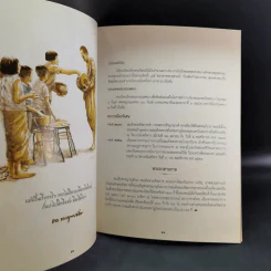 กรุงเทพมหานครขอน้อมถวายอภิสัมมานสักการะ สมเด็จพระญาณสังวร สมเด็จพระสังฆราช สกลมหาสังฆปริณายก รูปที่ 8