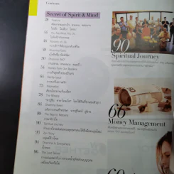 Secret ซีเคร็ต ปีที่ 5 ฉบับที่ 101 ใหม่ เจริญปุระ รูปที่ 10