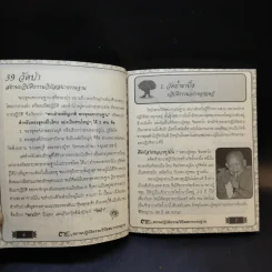 39 วัดป่า สถานปฏิบัติธรรมวิปัสสนากรรมฐาน - อ.ตุลา พรหมญาณ รูปที่ 10