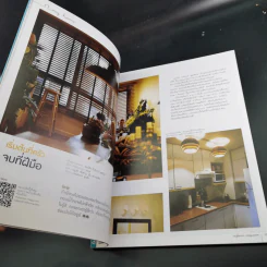 My Home Jan 2013 Number 32 รูปที่ 11