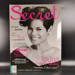 Secret ปีที่ 5 ฉบับที่ 102 โอปอล์