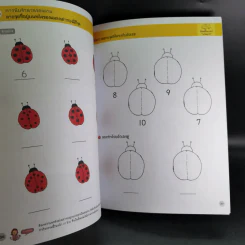 คณิตศาสตร์มหัศจรรย์สำหรับเด็ก ระดับ 1 เล่ม 4-6 รูปที่ 20