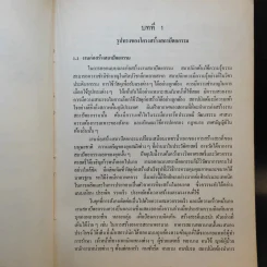 วัสดุและการก่อสร้างสถาปัตยกรรม รูปที่ 12