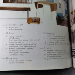 My Home Aug 2013 Number 39 รูปที่ 8