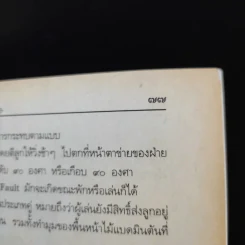 แบดมินตัน ระดับมัธยมศึกษา รูปที่ 10
