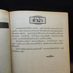 แบดมินตัน ระดับมัธยมศึกษา รูปที่ 8