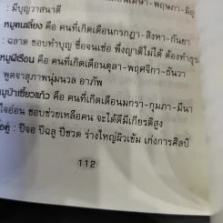 ทำนายโชคชะตา อนาคต ความรัก ด้วยกราฟชีวิต - ศักดิเดช ถิรบุตร รูปที่ 13