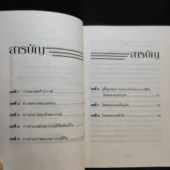 ทำนายโชคชะตา อนาคต ความรัก ด้วยกราฟชีวิต - ศักดิเดช ถิรบุตร รูปที่ 11
