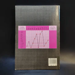 ทำนายโชคชะตา อนาคต ความรัก ด้วยกราฟชีวิต - ศักดิเดช ถิรบุตร รูปที่ 2