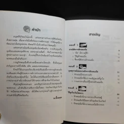 ดูลักษณะมือ รู้ชะตาชีวิต - ม.อึ้งอรุณ รูปที่ 9