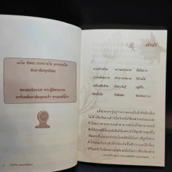 ก้าวข้ามความกลัวตาย - พระราชวิริยาลังการ (แย้ม กิตตินธโร) รูปที่ 9