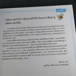 คณิตศาสตร์มหัศจรรย์สำหรับเด็ก ระดับ 1 เล่ม 4 รูปที่ 9