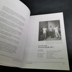 เทศกาลภาพยนตร์สั้นครั้งที่ 4 11-17 ส.ค.2543 เมเจอร์ฯรัชโยธิน รูปที่ 8