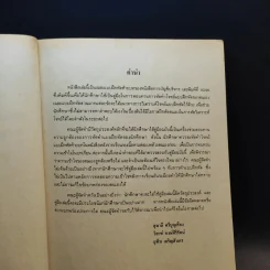เฉลยแบบฝึกหัดวิชาการบัญชีบริหาร AC203(H) รูปที่ 9