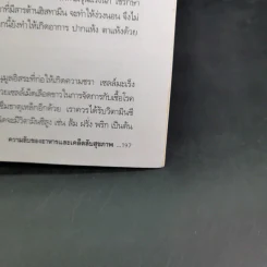 ความลับของอาหารและเคล็ดลับสุขภาพ รูปที่ 14