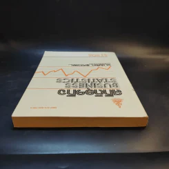 สถิติธุรกิจ Business Statistics - รศ.พันทิพา สุนทรารชุน รูปที่ 6