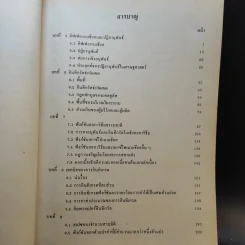 แคลคูลัส 2 Calculus 2 MA114 รูปที่ 11