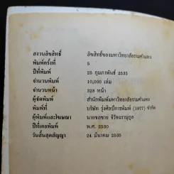 แคลคูลัส 2 Calculus 2 MA114 รูปที่ 9