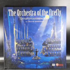 The Orchestra of the firefly นิทานหิ่งห้อยออร์เคสตรา - ประภาส ชลศรานนท์ รูปที่ 1