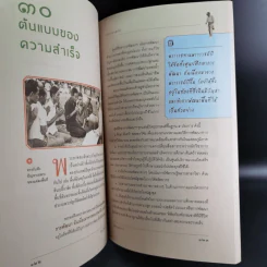 ในหลวงของเรา - งามพรรณ เวชชาชีวะ รูปที่ 7