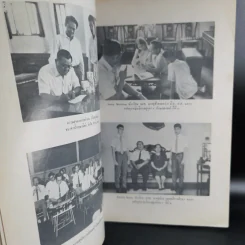 อนุสรณ์งานพระราชทานเพลิงศพ นายชลอ ปทุมานนท์ รูปที่ 9