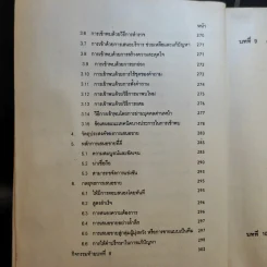 การขายโดยบุคคล MK313 - ผศ.ชีลาพร อินทร์อุดม รูปที่ 15