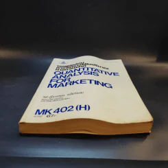 เฉลยข้อสอบการวิเคราะห์เชิงปริมาณทางการตลาด MK402 - รศ.อุไรวรรณ แย้มนิยม รูปที่ 4