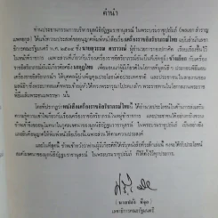 เครื่องราชอิสริยาภรณ์ รูปที่ 7