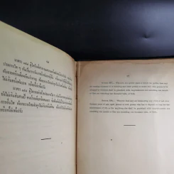 ประมวลกฎหมายอาญา The Penal Code of Thailand รูปที่ 16