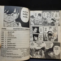ยอดนักสืบจิ๋วโคนัน ภาคพิเศษ เล่ม 1-14,16,17,18,21 รูปที่ 13