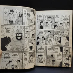 ยอดนักสืบจิ๋วโคนัน ภาคพิเศษ เล่ม 1-14,16,17,18,21 รูปที่ 15