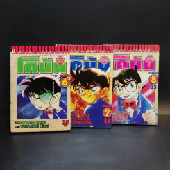 ยอดนักสืบจิ๋วโคนัน ภาคพิเศษ เล่ม 1,3,5,6,7,8,10,11,13,14 รูปที่ 8