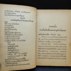 คุณคือยอดนักพูด - โรเบิร์ต ซีตัน ลอว์เร้นซ์ รูปที่ 10