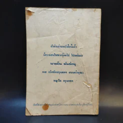 สุภาษิต Proverbs รูปที่ 2