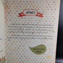 ฝึกคณิต คิดเลขเก่ง ป.5 เล่ม 1 รูปที่ 9