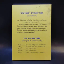 บันทึกปรากฏการณ์ นำโดย พระอรหันต์จี้กง - ทพ. บัญชา ศิริไกร แปลและเรียบเรียง รูปที่ 2