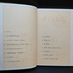 Thinking Out Loud ป๊อป - อารียา รูปที่ 11