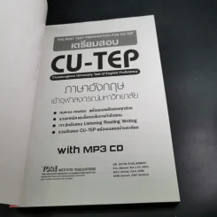 เตรียมสอบ CU-TEP รูปที่ 8