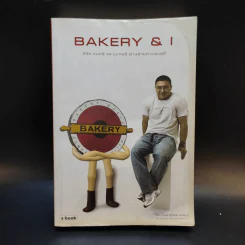 Bakery & I ชีวิต ดนตรี และเบเกอรี่ ผ่านสายตาของสุกี้ รูปที่ 1