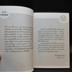 ราศีตุล 18 ต.ค.-16 พ.ย. พยากรณ์ดวงปี 2560 - อ.ช้าง ทศพร ศรีตุลา รูปที่ 11