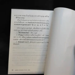 ราศีตุล 18 ต.ค.-16 พ.ย. พยากรณ์ดวงปี 2560 - อ.ช้าง ทศพร ศรีตุลา รูปที่ 15