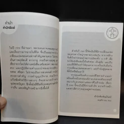 ราศีกรกฎ 17 ก.ค.-16 ส.ค. พยากรณ์ดวงปี 2560 - อ.ช้าง ทศพร ศรีตุลา รูปที่ 9