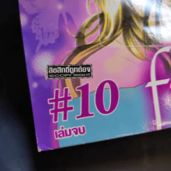 First Love 10 เล่มจบ รูปที่ 12