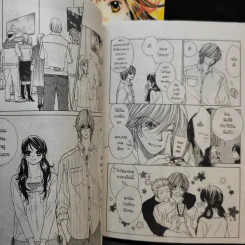 First Love 10 เล่มจบ รูปที่ 15