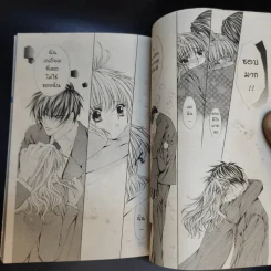 มาเฟียที่รัก 9 เล่มจบ - Shinjo Mayu รูปที่ 14